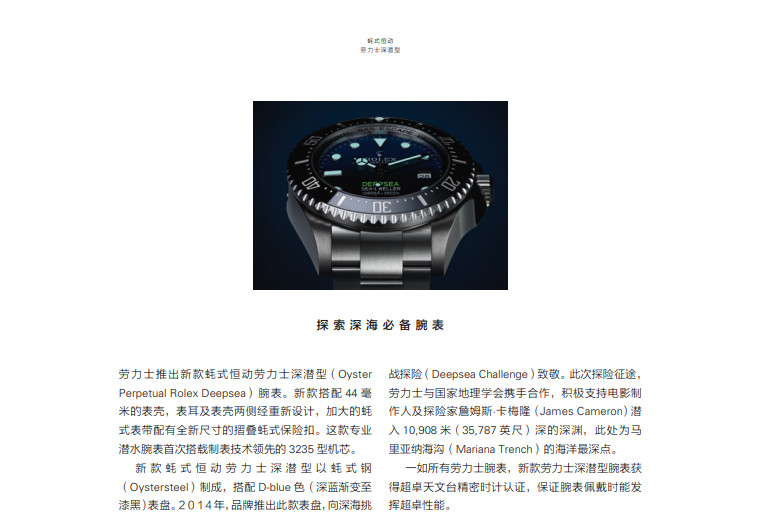 北京rolex保养服务中心保养维修rolex的展示